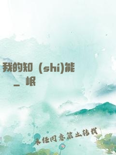 我的知識(shí)能賣錢