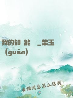 我的知識能賣錢