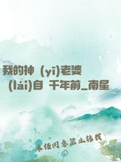 我的神醫(yī)老婆來(lái)自兩千年前