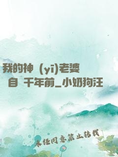 我的神醫(yī)老婆來自兩千年前