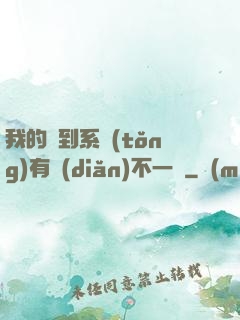 我的簽到系統(tǒng)有點(diǎn)不一樣