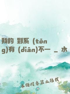 我的簽到系統(tǒng)有點(diǎn)不一樣