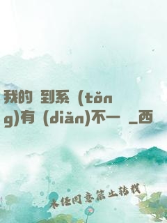 我的簽到系統(tǒng)有點(diǎn)不一樣