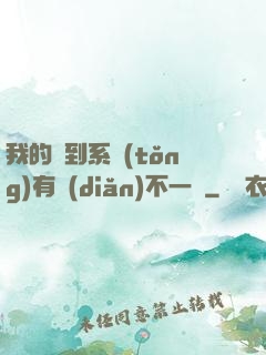 我的簽到系統(tǒng)有點(diǎn)不一樣