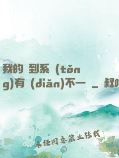 我的簽到系統(tǒng)有點(diǎn)不一樣