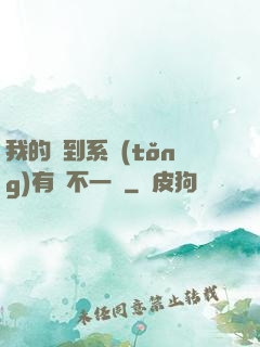 我的簽到系統(tǒng)有點不一樣
