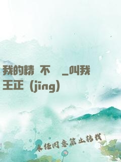 我的精靈不對勁
