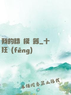 我的精靈模擬器