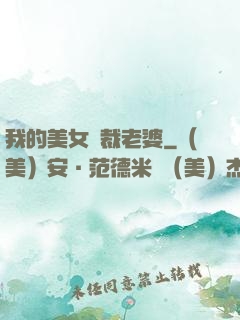 我的美女總裁老婆
