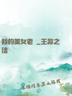 我的美女老師