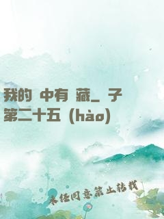 我的腦中有寶藏