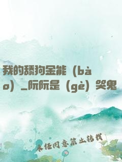 我的舔狗金能報(bào)銷