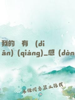 我的講師有億點(diǎn)強(qiáng)