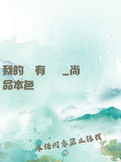 我的講師有億點強