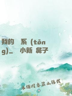 我的識寶系統(tǒng)