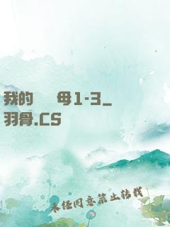 我的豐絲韻母1-3