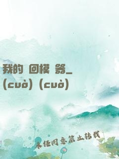 我的輪回模擬器