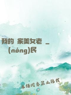 我的鄰家美女老師