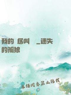 我的鄰居叫楊戩