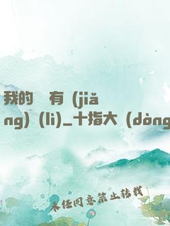 我的閱讀有獎(jiǎng)勵(lì)