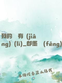 我的閱讀有獎(jiǎng)勵(lì)