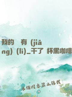 我的閱讀有獎(jiǎng)勵(lì)
