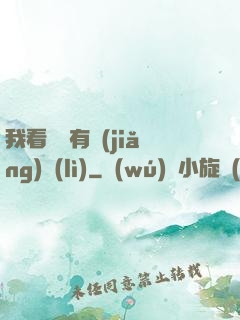 我看視頻有獎(jiǎng)勵(lì)