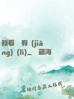 我看視頻有獎(jiǎng)勵(lì)