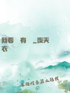 我看視頻有獎勵
