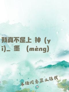 我真不是上門神醫(yī)