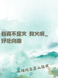 我真不是文娛教父啊