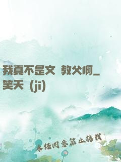 我真不是文娛教父啊