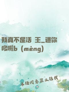 我真不是活閻王