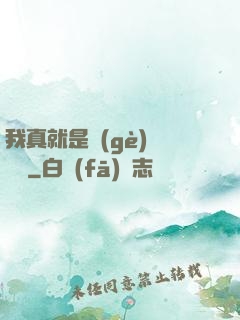 我真就是個(gè)鍵盤俠