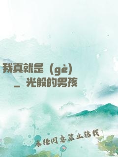 我真就是個(gè)鍵盤俠