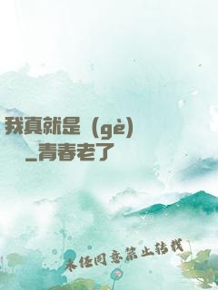 我真就是個(gè)鍵盤俠