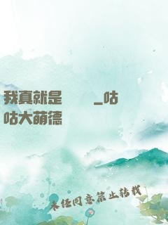 我真就是個鍵盤俠