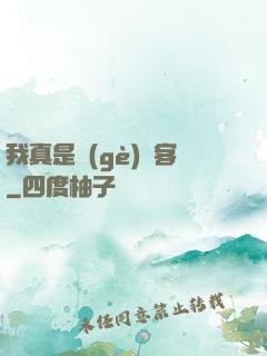 我真是個(gè)劍客