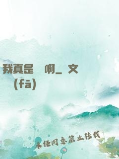 我真是錦鯉啊