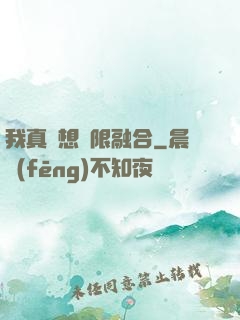 我真沒想無限融合
