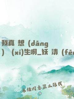 我真沒想當(dāng)練習(xí)生啊