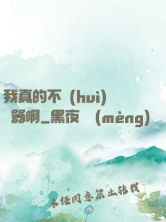 我真的不會(huì)煉器啊