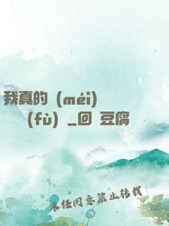 我真的沒(méi)讓靈氣復(fù)蘇