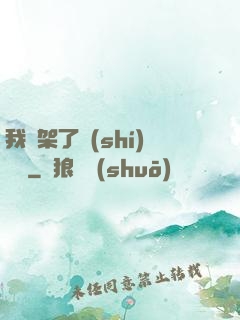 我綁架了時(shí)間線