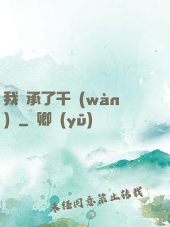 我繼承了千萬(wàn)億