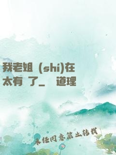 我老姐實(shí)在太有錢了