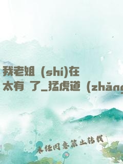 我老姐實(shí)在太有錢了