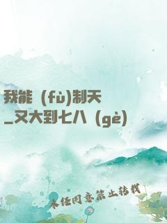 我能復(fù)制天賦