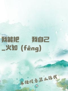 我能把紙錢燒給我自己