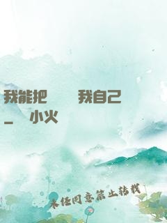 我能把紙錢燒給我自己